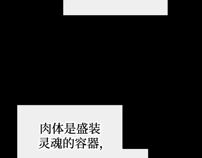《皇家学院的天才剑豪》第57话图135