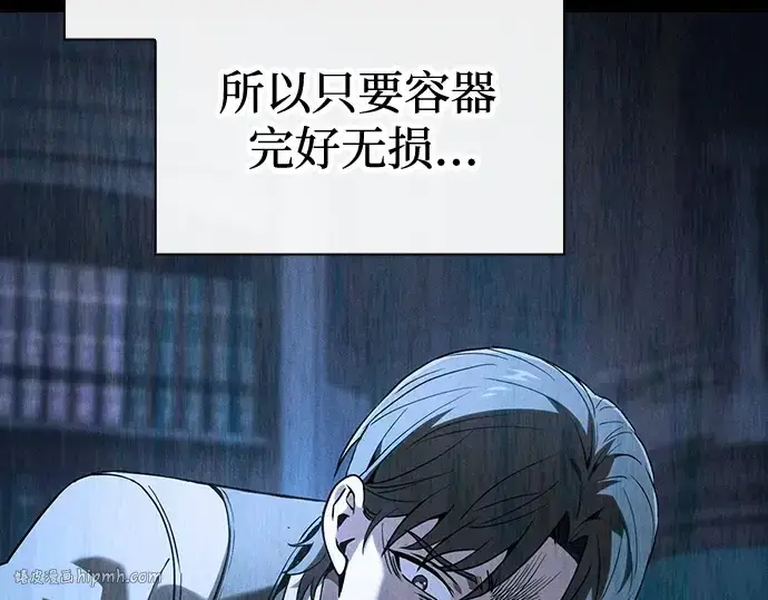 《皇家学院的天才剑豪》第57话图136