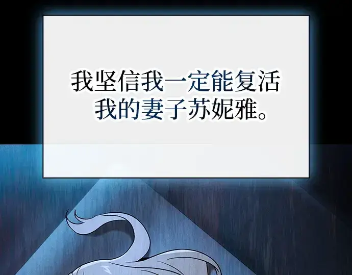 《皇家学院的天才剑豪》第57话图139