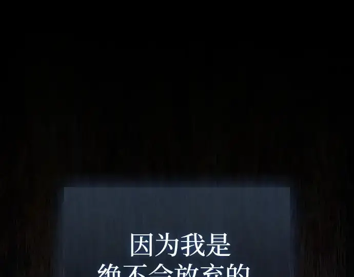 《皇家学院的天才剑豪》第57话图143