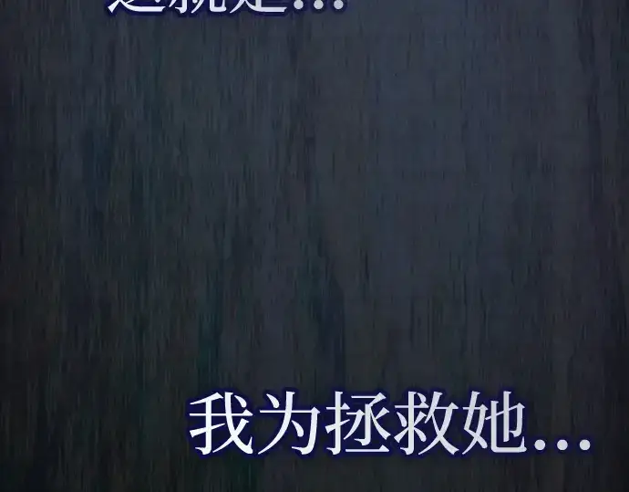 《皇家学院的天才剑豪》第57话图146