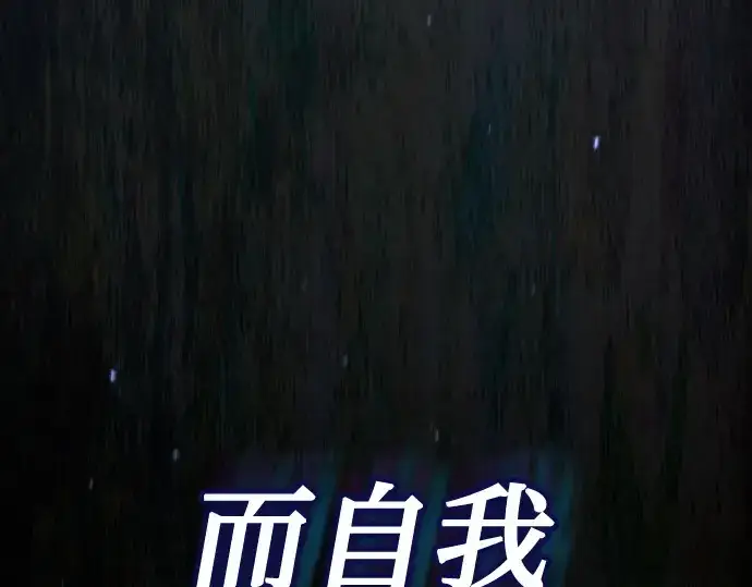 《皇家学院的天才剑豪》第57话图147