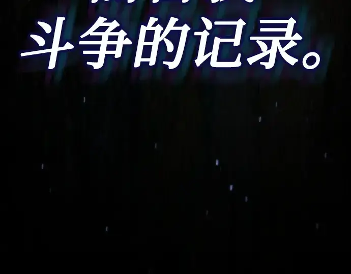 《皇家学院的天才剑豪》第57话图148