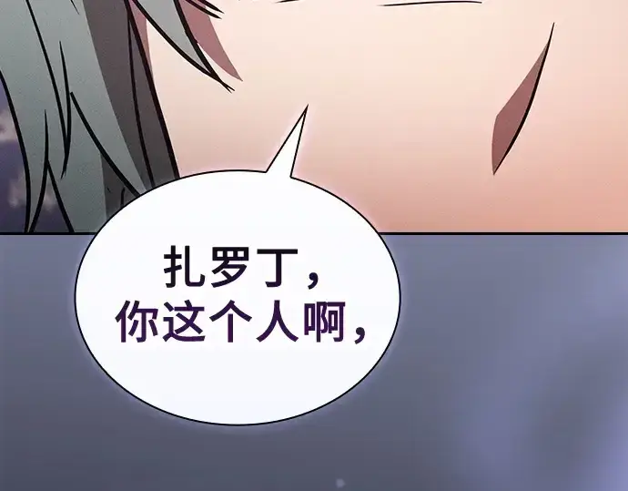《皇家学院的天才剑豪》第57话图15