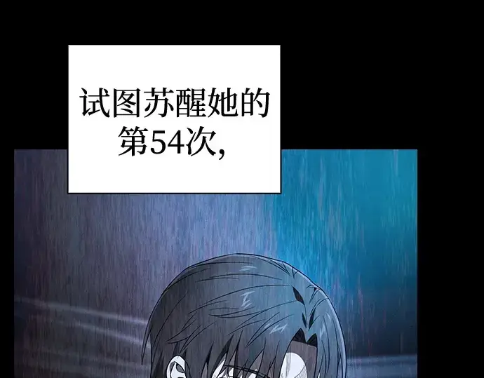 《皇家学院的天才剑豪》第57话图150