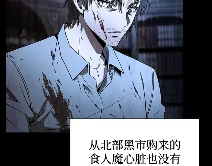 《皇家学院的天才剑豪》第57话图151