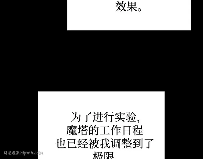 《皇家学院的天才剑豪》第57话图152