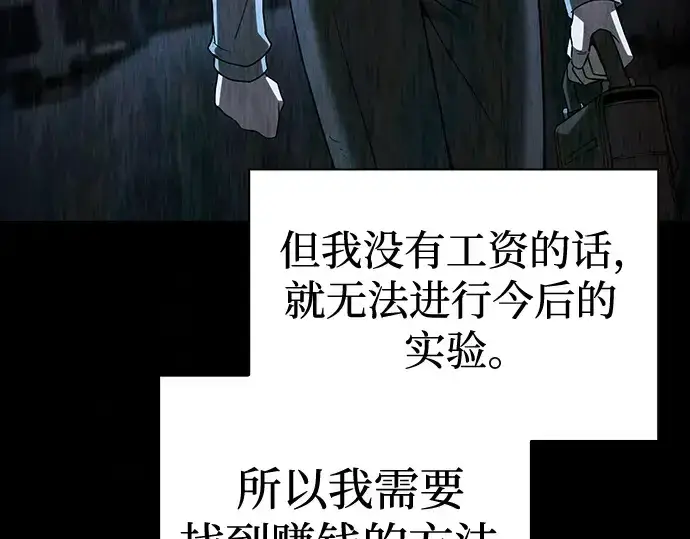 《皇家学院的天才剑豪》第57话图156