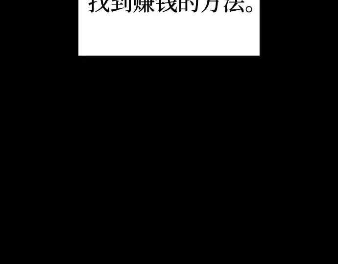 《皇家学院的天才剑豪》第57话图157