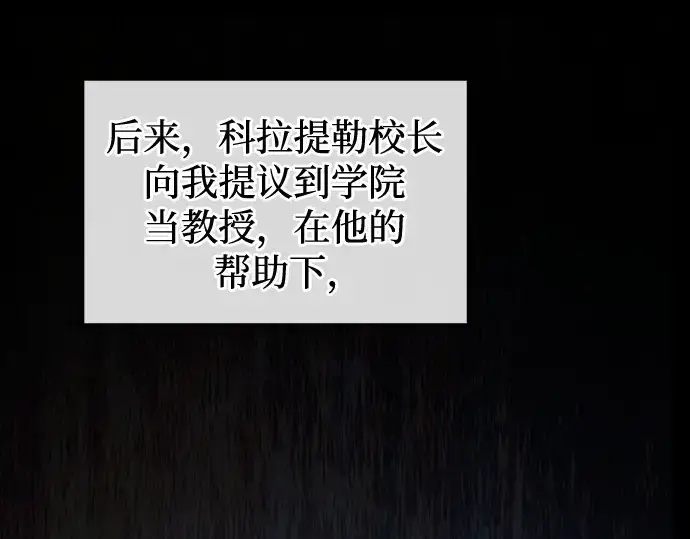 《皇家学院的天才剑豪》第57话图158
