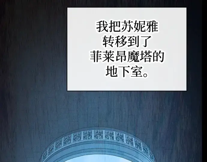 《皇家学院的天才剑豪》第57话图159