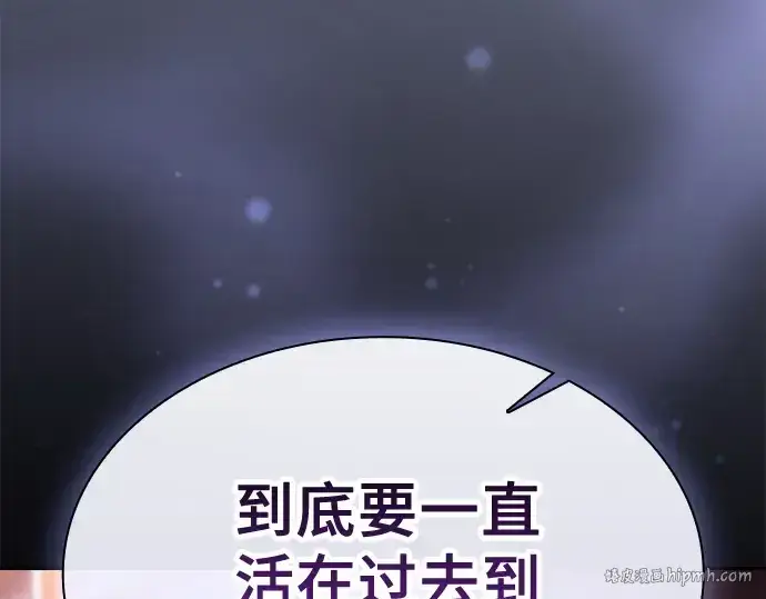 《皇家学院的天才剑豪》第57话图16