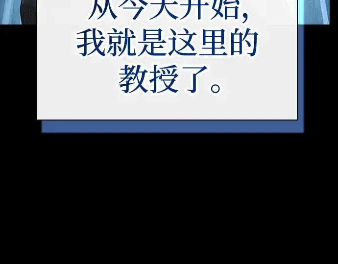 《皇家学院的天才剑豪》第57话图162