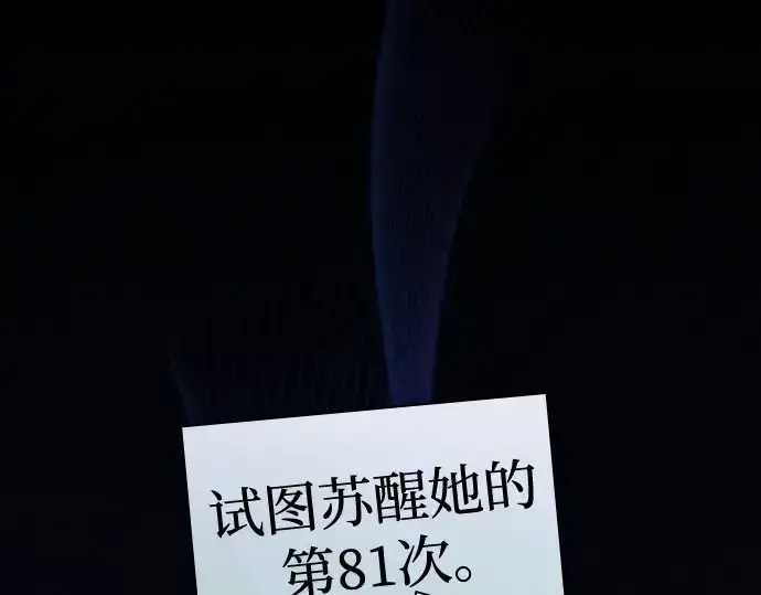 《皇家学院的天才剑豪》第57话图166