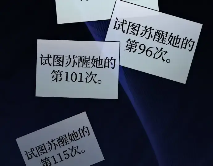 《皇家学院的天才剑豪》第57话图167