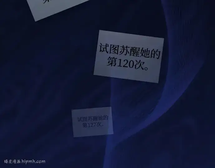 《皇家学院的天才剑豪》第57话图168