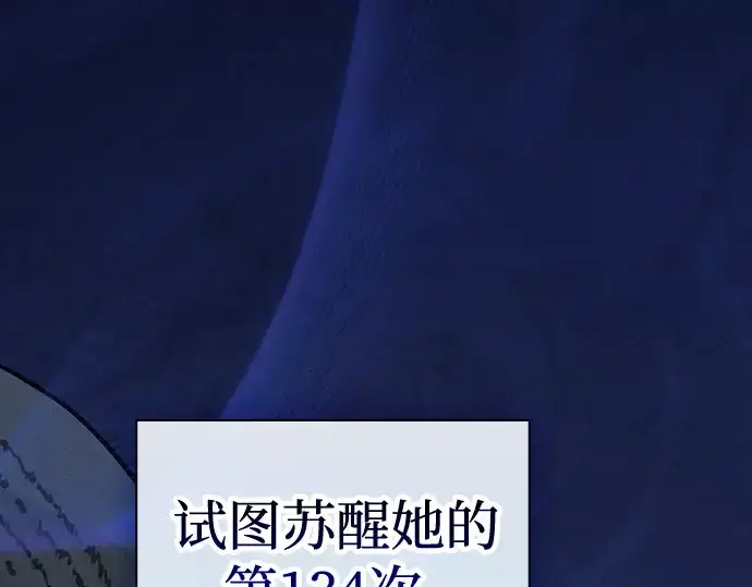 《皇家学院的天才剑豪》第57话图169