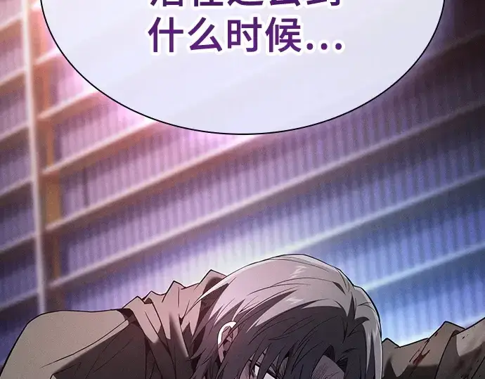 《皇家学院的天才剑豪》第57话图17