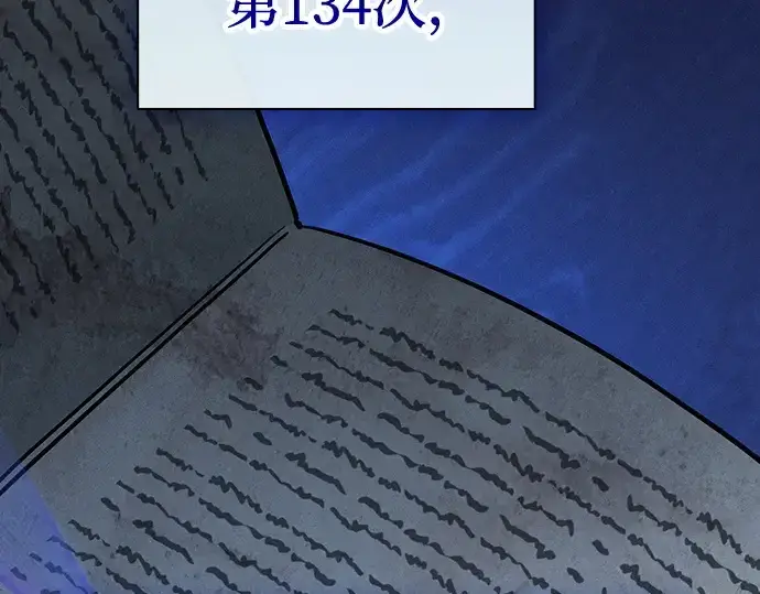 《皇家学院的天才剑豪》第57话图170