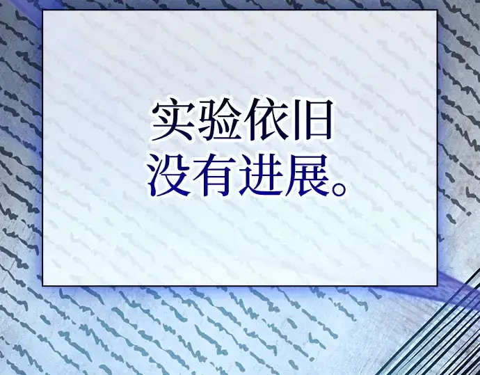 《皇家学院的天才剑豪》第57话图171