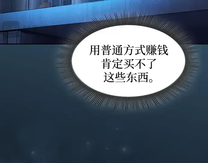 《皇家学院的天才剑豪》第57话图180