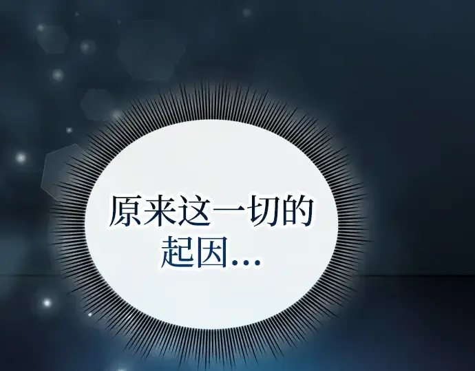 《皇家学院的天才剑豪》第57话图181