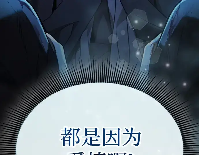 《皇家学院的天才剑豪》第57话图185