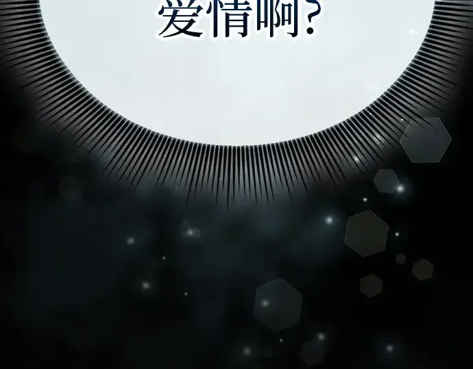 《皇家学院的天才剑豪》第57话图186