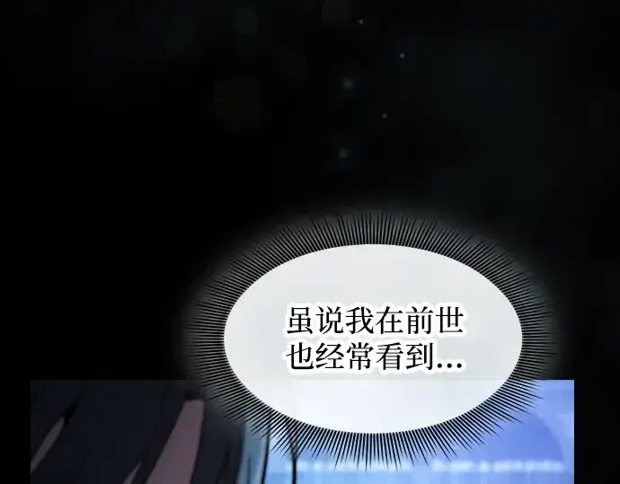 《皇家学院的天才剑豪》第57话图187