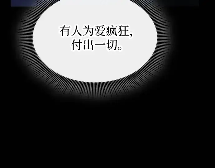 《皇家学院的天才剑豪》第57话图189