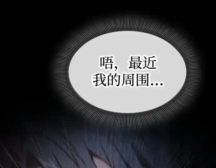 《皇家学院的天才剑豪》第57话图190