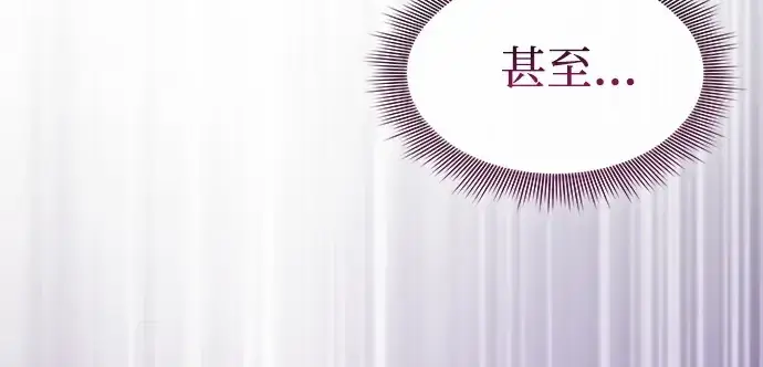 《皇家学院的天才剑豪》第57话图198
