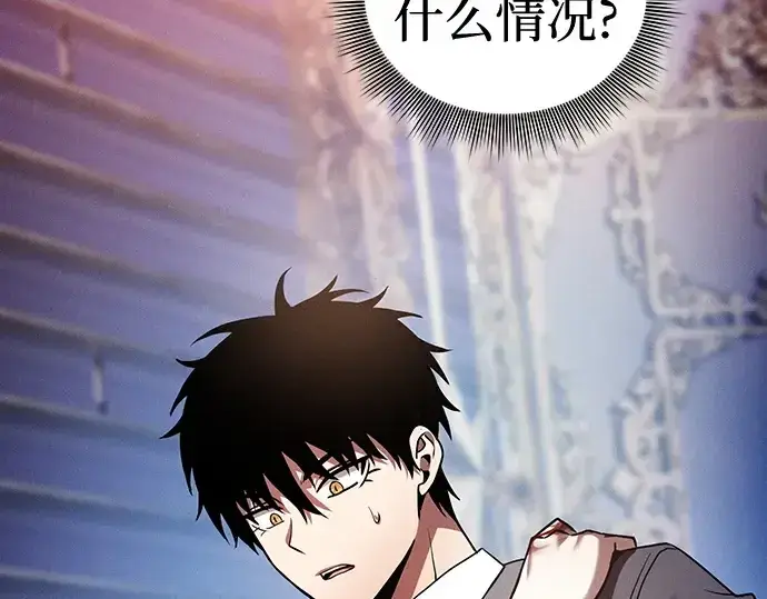 《皇家学院的天才剑豪》第57话图2