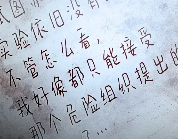 《皇家学院的天才剑豪》第57话图203
