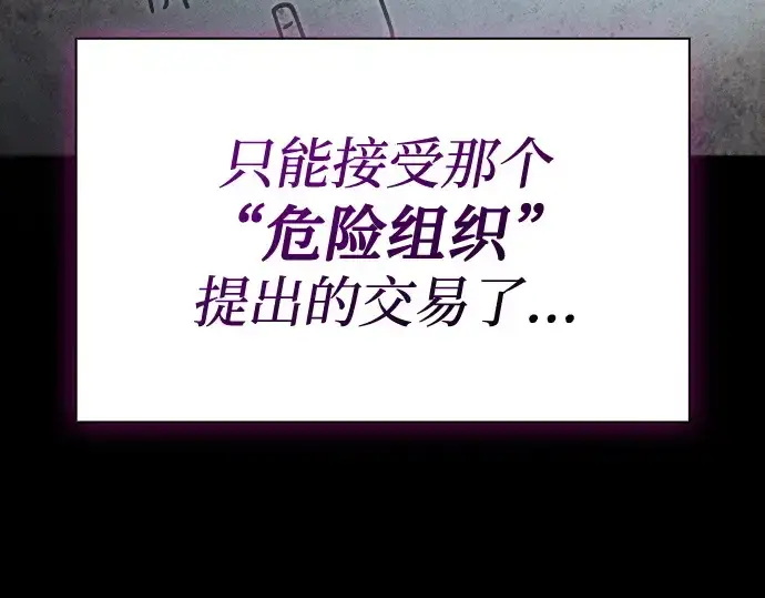 《皇家学院的天才剑豪》第57话图204