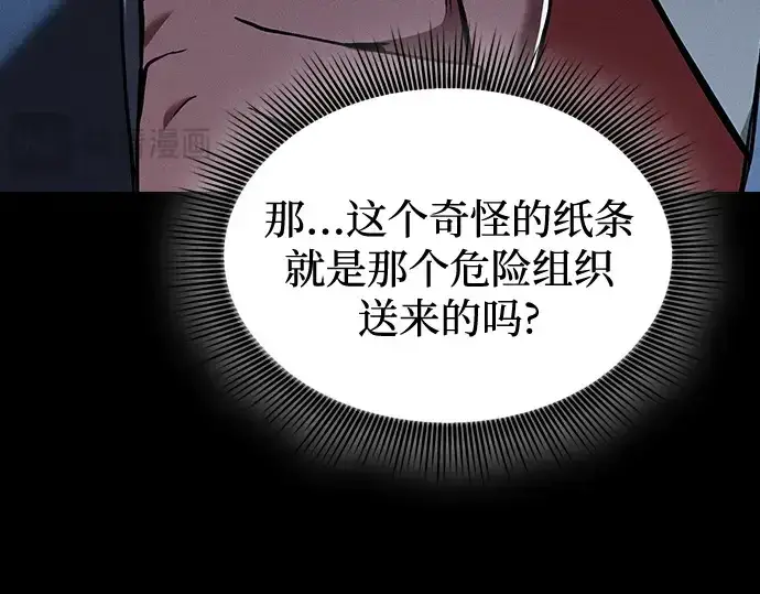 《皇家学院的天才剑豪》第57话图207