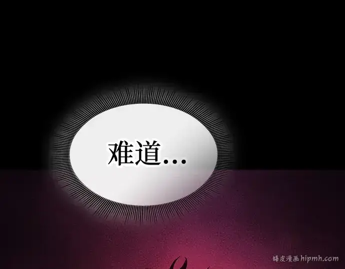 《皇家学院的天才剑豪》第57话图208