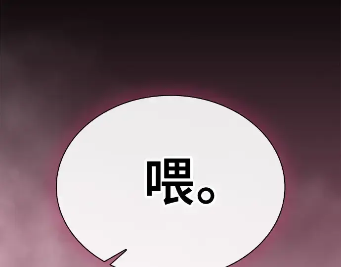《皇家学院的天才剑豪》第57话图211