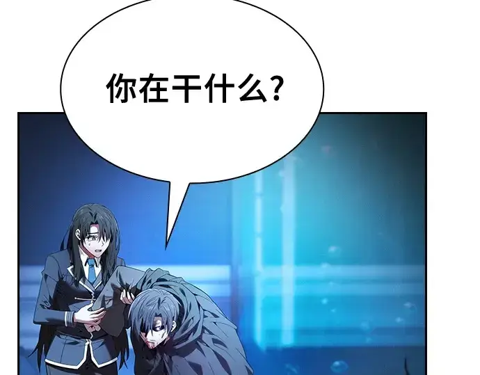 《皇家学院的天才剑豪》第57话图213