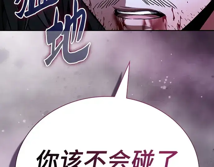 《皇家学院的天才剑豪》第57话图217