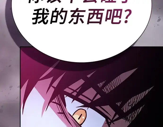 《皇家学院的天才剑豪》第57话图218