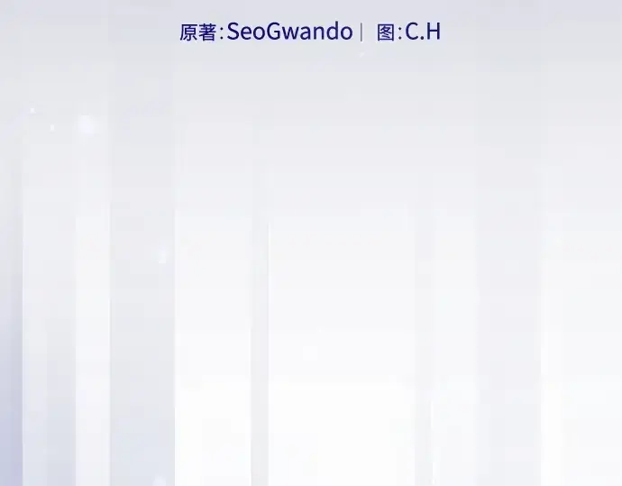 《皇家学院的天才剑豪》第57话图22