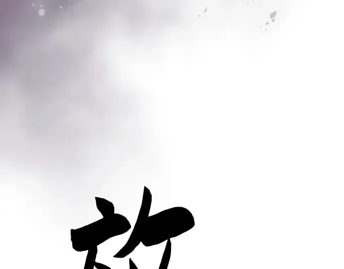 《皇家学院的天才剑豪》第57话图220
