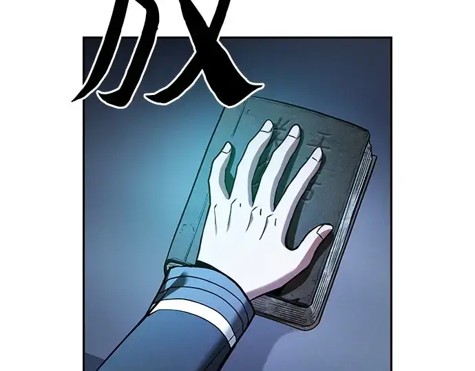 《皇家学院的天才剑豪》第57话图221