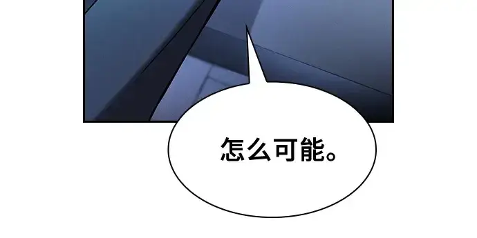 《皇家学院的天才剑豪》第57话图222