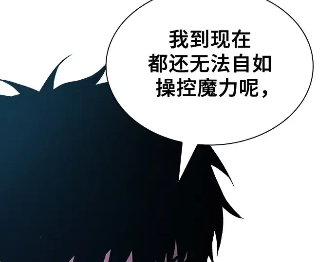 《皇家学院的天才剑豪》第57话图227