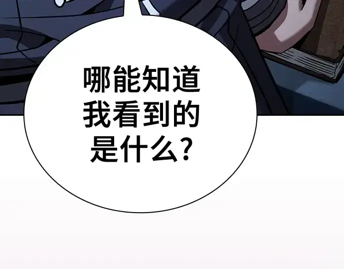 《皇家学院的天才剑豪》第57话图230