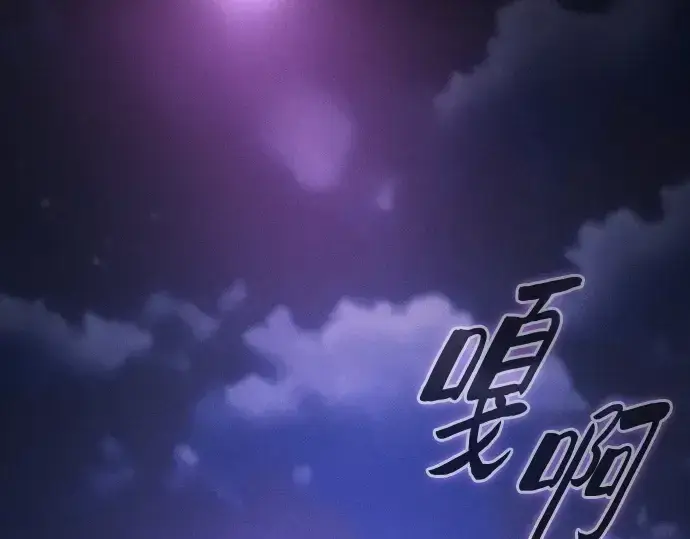 《皇家学院的天才剑豪》第57话图236