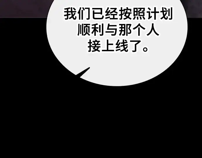 《皇家学院的天才剑豪》第57话图242