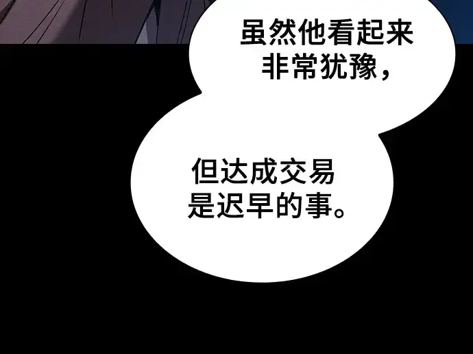 《皇家学院的天才剑豪》第57话图245
